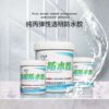 Transparent Super Waterproof Glue Sealant Invisible Water Proof Glue 500g in AjmanShop 1